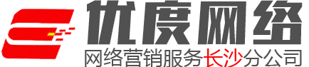 長沙網(wǎng)站建設(shè),長沙網(wǎng)絡(luò)公司,長沙做網(wǎng)站,長沙網(wǎng)站推廣公司
